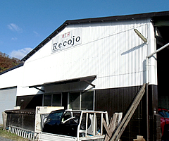 車工房 Recojo